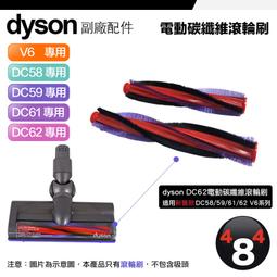 DYSON V6戴森滾刷條毛刷【CM SHOP】DC62 V6 SV03 V6 SV07 DC48 DC49滾輪(副廠 歷史價格詳細信息