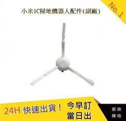 小米掃地機1C電控水箱 米家1C掃地機 【吉】 1C掃地機耗材(副廠)小米掃地機1C配件 歷史價格詳細信息