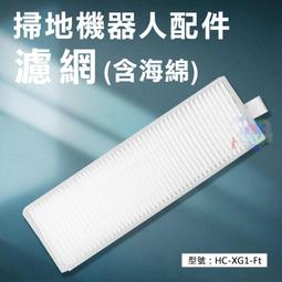 米家 適用配件 HEPA濾網 小米掃地機器人 石頭掃地機器人 一代 二代 掃地機器人塵盒濾網 歷史價格詳細信息