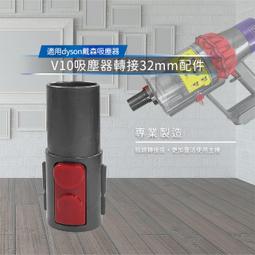 DYSON V10配件隨便賣,歡迎出價,價格可以就賣 歷史價格詳細信息