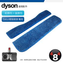 【SATUO灑拖】戴森電動拖把(dyson 戴森吸塵器 V7V8V10V11 電動拖把 拖地 吸拖一體 電動拖把頭) 歷史價格詳細信息