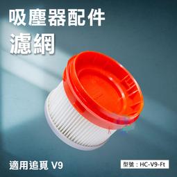 適用追覓Dreame H12 / H12S / M12  洗地機 / 拖地機 / 吸塵器替換用 HEPA集塵濾網芯 歷史價格詳細信息