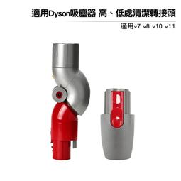 適用Dyson V10吸塵器轉接32mm口徑配件轉接頭 歷史價格詳細信息