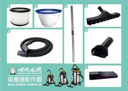 順帆30L工業_乾濕兩用吸塵器 MDS-30 廠商直送 歷史價格詳細信息