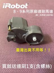 iRobot Roomba 8系列 泡水機 進水機 修到好 完修價$7400 歷史價格詳細信息