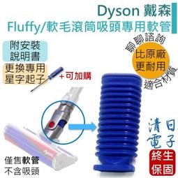 【dyson 戴森】V10 Fluffy SV12 吸塵器 + HD08 吹風機(桃色) + HP10 三合一涼暖空氣清淨機 (超值組) 歷史價格詳細信息