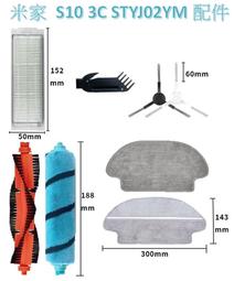 台灣現貨 米家一代/石頭二代/小瓦掃地機器人 六爪邊刷-2入(副廠) 爪數多一倍，掃除更徹底 歷史價格詳細信息