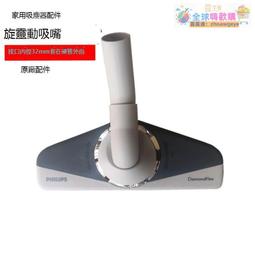 【新品快報】搶先買吸塵器頭吸頭配件家用地板地毯刷頭通用美的內徑32MM多功能刷子 -全球購 歷史價格詳細信息