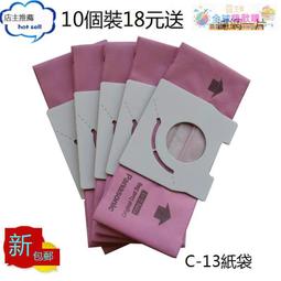 【新品快報】搶先買10個裝吸塵器紙袋垃圾袋塵袋適配三洋 SC-P3 SC-P5A SC-A201/A202 -全球購 歷史價格詳細信息