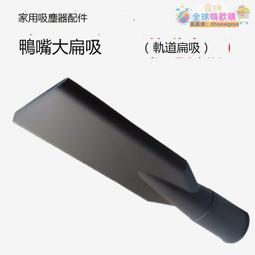 【新品快報】搶先買適配吸塵器配件吸水扒刷子地刷通用潔諾JN202JN502 JN303吸頭 -全球購 歷史價格詳細信息