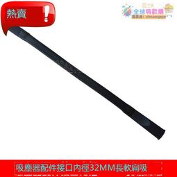 【新品快報】搶先買適配吸塵器配件吸水扒刷子地刷通用潔諾JN202JN502 JN303吸頭 -全球購 歷史價格詳細信息