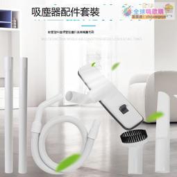 【新品快報】搶先買適配松下吸塵器軟管MC-CG323 MC-CG321 MC-CG231吸管吸塵管子配件 -全球購 歷史價格詳細信息