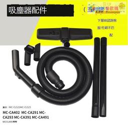 適配松下吸塵器配件軟管子吸頭扁吸地刷頭MC-CA291 293 391 521 歷史價格詳細信息