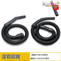 潔霸超寶吸塵器桶式幹濕專用配件內膽塵隔集塵袋BF502濾芯501通用 歷史價格詳細信息