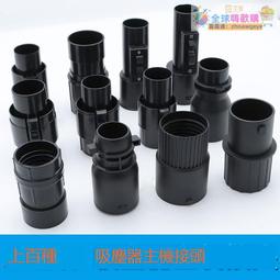 【新品快報】搶先買吸塵器頭吸頭配件大全通用潔霸傑諾超寶圓毛刷子刷頭扁嘴吸頭美縫 -全球購 歷史價格詳細信息