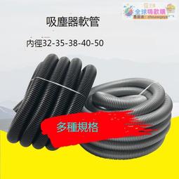【新品快報】搶先買工業潔霸吸塵器配件吸水機軟管波紋管BF500/BF501B通用螺紋管32mm -全球購 歷史價格詳細信息