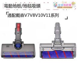 【新品快報】搶先買戴森吸塵器V6吸頭配件dyson原裝床褥除蟎汙漬寬嘴DC59 62縫隙刷頭 -全球購 歷史價格詳細信息