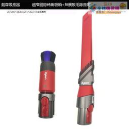 【新品快報】搶先買戴森吸塵器V6吸頭配件dyson原裝床褥除蟎汙漬寬嘴DC59 62縫隙刷頭 -全球購 歷史價格詳細信息