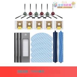 【新品快報】搶先買科沃斯掃地機器人配件DF45 DF43 DF46海帕過濾網邊刷毛刷抹布拖布 -全球購 歷史價格詳細信息