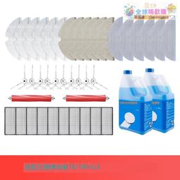 【新品快報】搶先買適配石頭小米掃地機器人配件T4/6/61/65/S55/50P5濾芯濾網滾邊刷 -全球購 歷史價格詳細信息