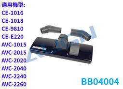 ????藍天???? BB04044 亞拓/東芝 吸塵器零配件 32口徑C主吸嘴組 歷史價格詳細信息