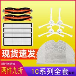 熱賣小米米家石頭掃地機器人配件1ST6T7濾網邊刷主滾刷蓋板拖抹布支架 歷史價格詳細信息