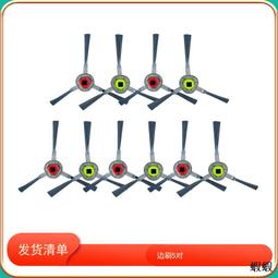 熱賣適配科沃斯地寶掃地機器人配件CR120邊刷魔鏡S/CEN540海帕濾網 歷史價格詳細信息