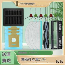 適配一點Yeedi掃拖一體掃地機器人配件K650抹布邊刷滾刷過濾網芯 歷史價格詳細信息