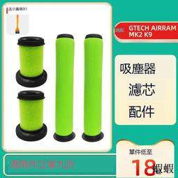 配英國Gtech Multi/AirRam MK2 K9小綠PLUS吸塵器濾網芯滾刷配件 價格比較,價格查詢,歷史價格詳細信息