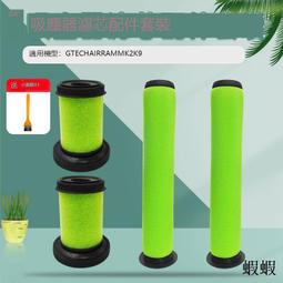 配英國Gtech Multi/AirRam MK2 K9小綠PLUS吸塵器濾網芯滾刷配件 歷史價格詳細信息