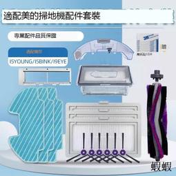 掃地機器人 配件｜關注店鋪科沃斯T8集塵袋T9max掃地機器人n8pro地寶aivi自動集塵座powe配件 歷史價格詳細信息