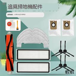 追覓掃地機器人 X40 Ultra/ X30 Ultra / L10S Pro Ultra 配件 抗菌集塵袋 活性碳集塵 歷史價格詳細信息