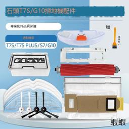 石頭掃地機器人塵盒濾網 現貨 MIUI小米塵盒濾網《米家掃地機器人配件、智慧型掃地機、吸塵器》 歷史價格詳細信息