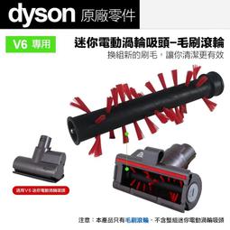 原廠 Dyson迷你渦輪電動吸頭 適型號：205520、 歷史價格詳細信息