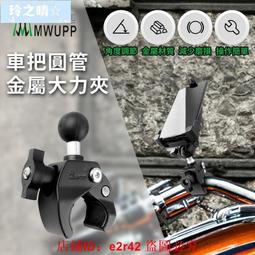 金屬機車管夾 適配影石X4X3 GoPro13機車固定支架 手機車管支架 歷史價格詳細信息
