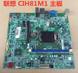 聯想主板 H81/IH81M 啟天B4500/M4550/揚天T4900 臺式機原裝主板現貨 正品 促銷 歷史價格詳細信息