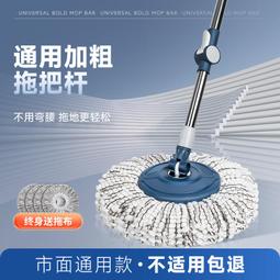 旋轉拖把桿替換配件好神拖加強桿子家用單桿一拖凈自動脫水墩布頭~晴天 歷史價格詳細信息