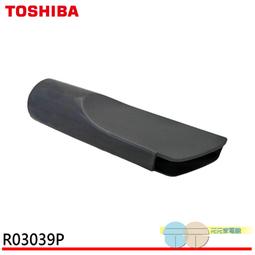 ＊元元家電館＊吸塵器配件&Phi;38扁吸嘴TVC-2020 TVC-10.0TVC-1040TVC-1060 R02034P 歷史價格詳細信息