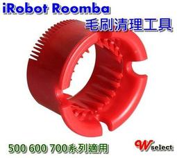 ★Wselect★ iRobot Roomba吸塵器500 600 700系列六腳邊刷(一組2入).. 歷史價格詳細信息