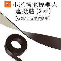 【coni shop】米家掃拖機器人 主刷罩 現貨 當天出貨 台灣公司貨 小米 掃拖機器人配件 耗材 主刷罩 歷史價格詳細信息