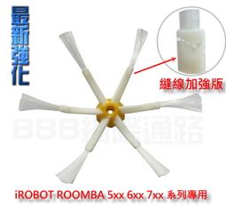 iRobot Roomba機器人 掃地機六腳邊刷 六角邊刷 5 6 7 系列升級加強綁線版 歷史價格詳細信息