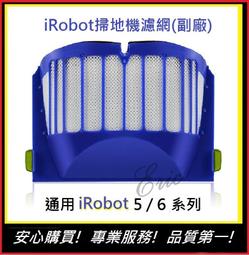 iRobot 5/6/系列通用HEPA濾網 iRobot濾網 掃地機耗材 iRobot 【CM SHOP】 (副廠) 歷史價格詳細信息