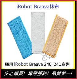 現貨!副廠通用【E】iRobot抹布308t/380/321/320/4200/5200C/5200/4205抹布13 歷史價格詳細信息