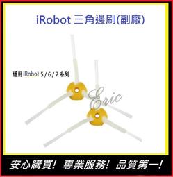 iRobot 5/6/系列通用HEPA濾網 iRobot濾網 掃地機耗材 iRobot 【CM SHOP】 (副廠) 歷史價格詳細信息