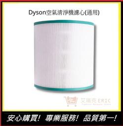 Dyson 濾網 Replacement HP04/TP04/DP04 Sealed Two Stage 360° 歷史價格詳細信息