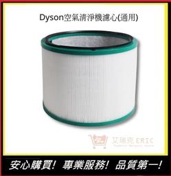 Dyson 濾網 Replacement HP04/TP04/DP04 Sealed Two Stage 360° 歷史價格詳細信息