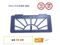 現貨【E】Neato掃地機黑色升級版濾網 Botvac通用濾網 D系列濾網D70 D75 D80 D85(副廠) 歷史價格詳細信息