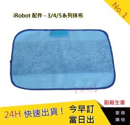 【iRobot】t Roomba Combo j7+ Combo j9+ 與Combo 10 Max掃拖機器人原廠清潔拖布2片(原廠公司貨) 歷史價格詳細信息