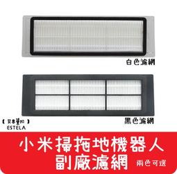 現貨 石頭機器人 小米石頭掃地機器人 S7 T7 主刷 滾刷1入(副廠) 掃地機器人 可拆式設計 主刷 滾刷 歷史價格詳細信息