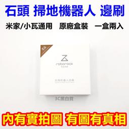 石頭掃地機 米家一代/二代 原廠電池5200mAh 適用米家/小瓦與石頭機種 S5 S6 S7 歷史價格詳細信息
